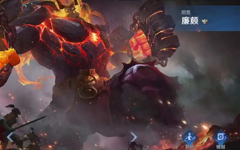 王者荣耀地狱岩魂廉颇
