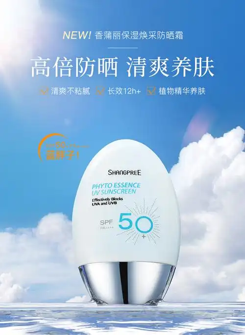 薇娅推荐】香蒲丽高倍防晒霜spf50 清爽不油腻女隔离紫外线*2支新疆
