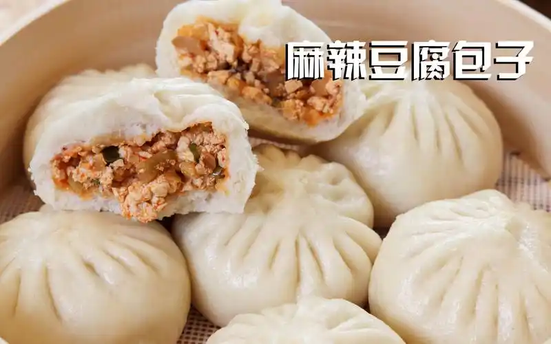 麻辣豆腐包麻辣鲜香松软不塌陷比肉包子还好吃
