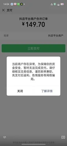 并且我们登录微信支付商户平台,后台显示没有违规记录,投诉记录,交易