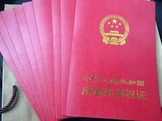 6成受访者认为房产证要写夫妻双方名 不然感觉被算计