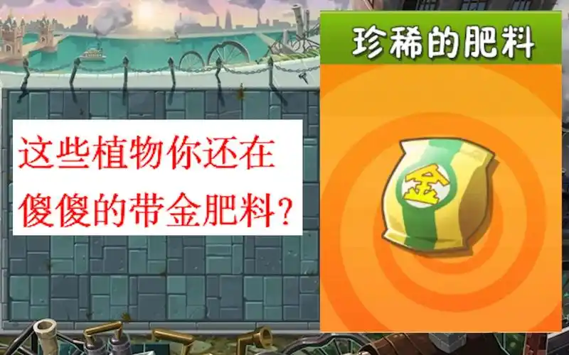 植物大战僵尸战略版强力植物