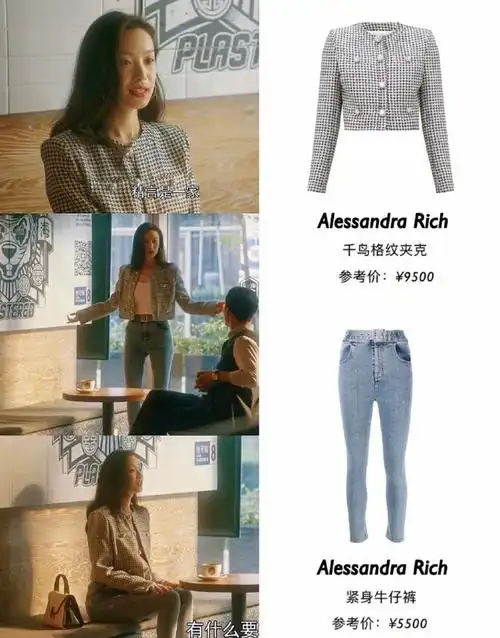 流金岁月朱锁锁穿搭第一弹前十集每一件都想收入衣柜