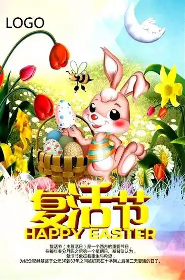 今天是一个西方的重要节日61复活节.