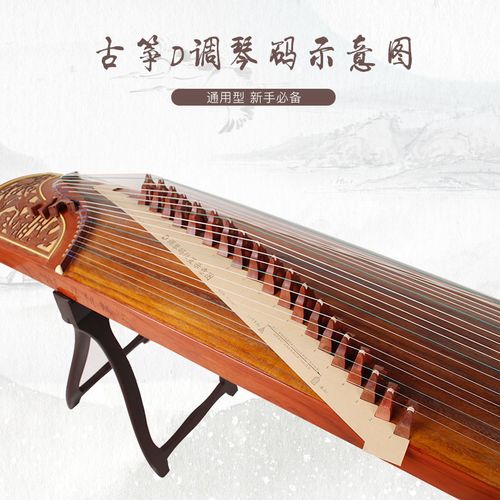 古筝d调码位图琴码位置示意图 筝码定位条163.165古筝码位摆放图