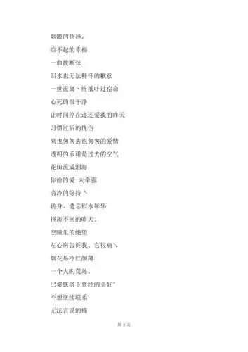 201x伤感网名女生累了个性网发布