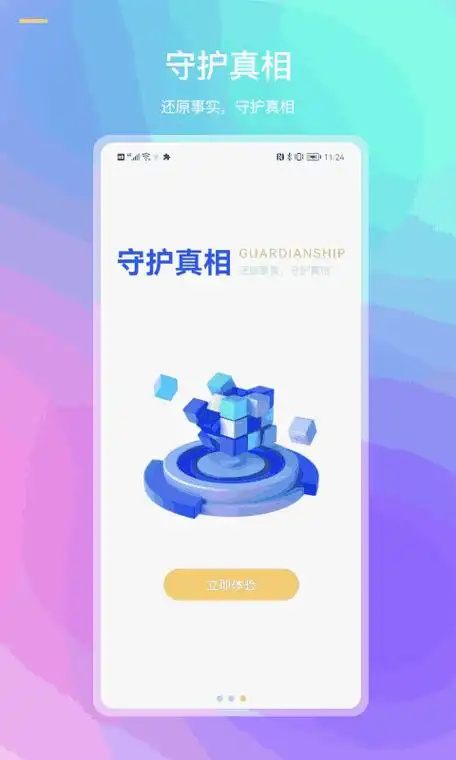 台湾政论大手子77dsz截图4