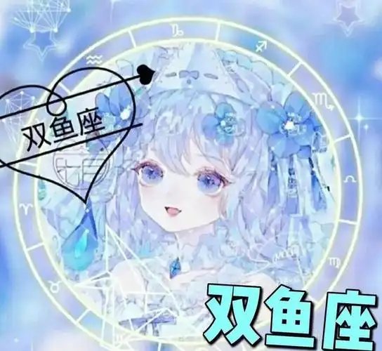 守护星为海王星,幸运色是银灰色,海蓝色等,双鱼座的女性浪漫,感性