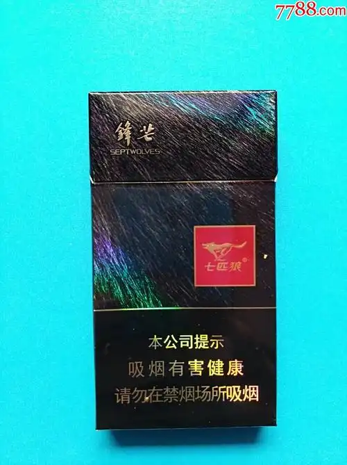 七匹狼锋芒细支非卖品