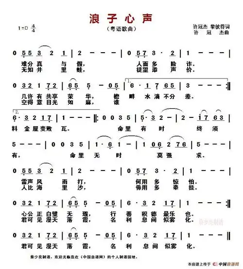 超好听的粤语歌曲越多越好?