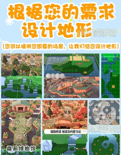 集合啦动物之森友会动森2d 3d岛屿设计规划设计定制小岛图纸设计