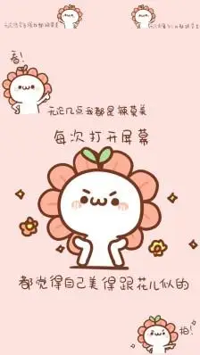 文字锁屏主屏文字平铺可爱卡通人物头像图片手绘非主流励志唯美个性