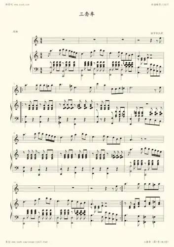 钢琴谱:三套车