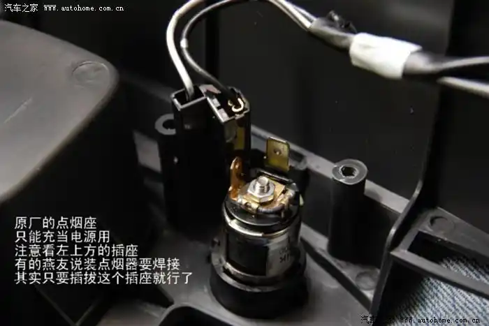 一步一步教你安装点烟器超值版的兄弟看过来