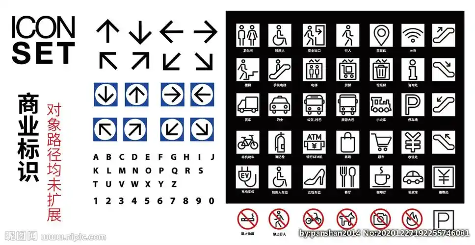 商场图标大全图片
