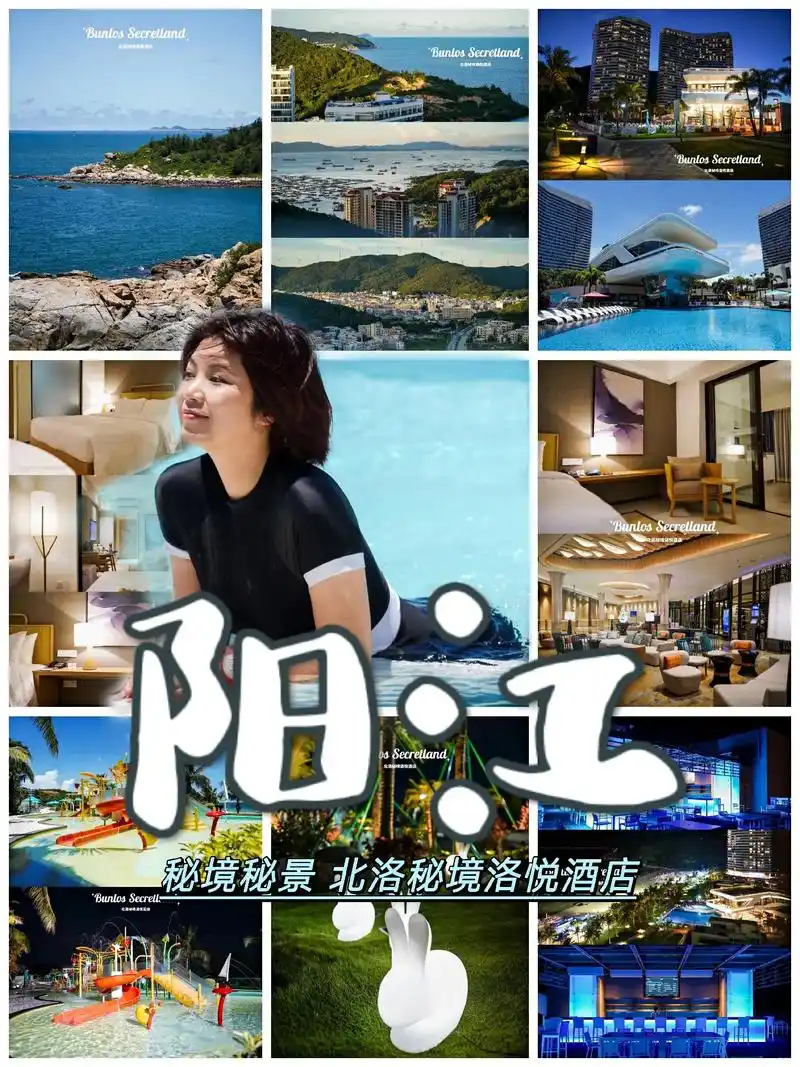 阳江秘境秘景北洛秘境洛悦酒店