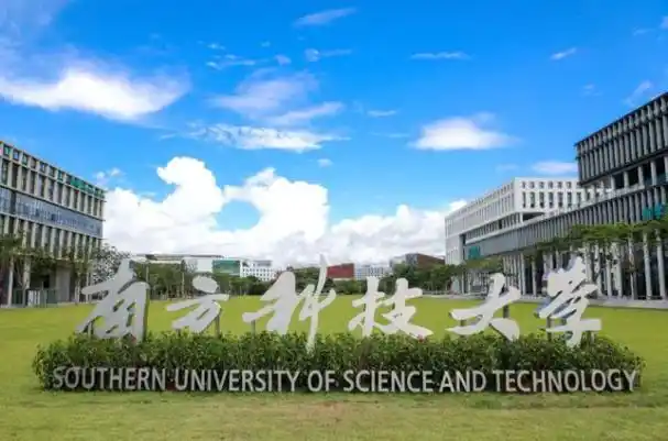 南方科技大学怎么样?好不好?为何深受广大学子好评?|高校|学校|大学生