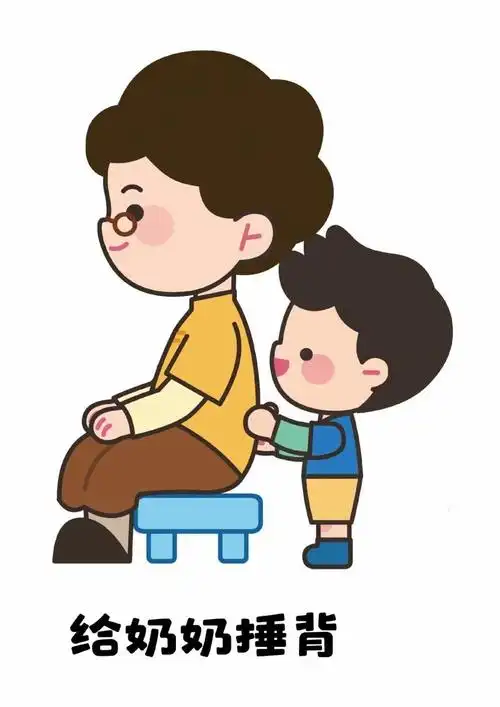 我可以给奶奶捶捶背!