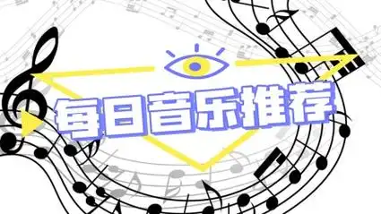 每日:鸾音社《不负如来不负卿》倘若披上了这身袈裟