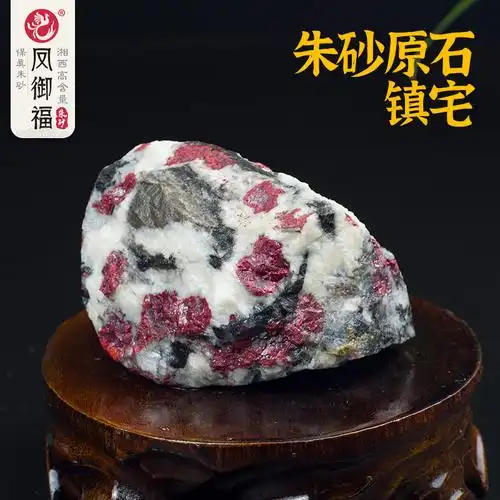 湘西天然朱砂原石裸石晶体紫砂原矿矿石精品摆件