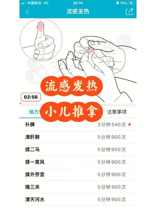 小儿推拿  #宝宝感冒怎么办  #如何预防宝宝流感呢