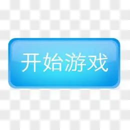 准备图片素材_免费准备png设计图片大全_图精灵