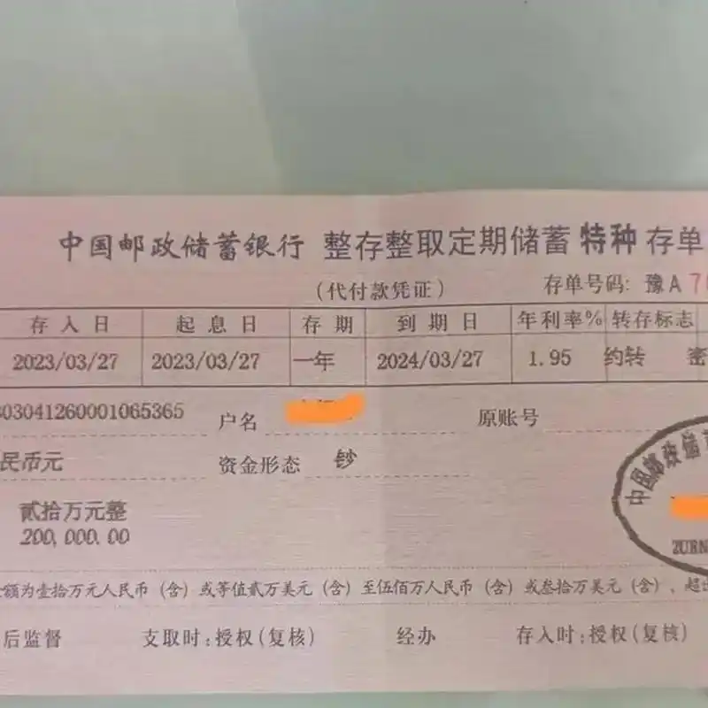 一个月前我在邮政银行存了20万元,银行给了我一个电火锅,水杯和抽纸