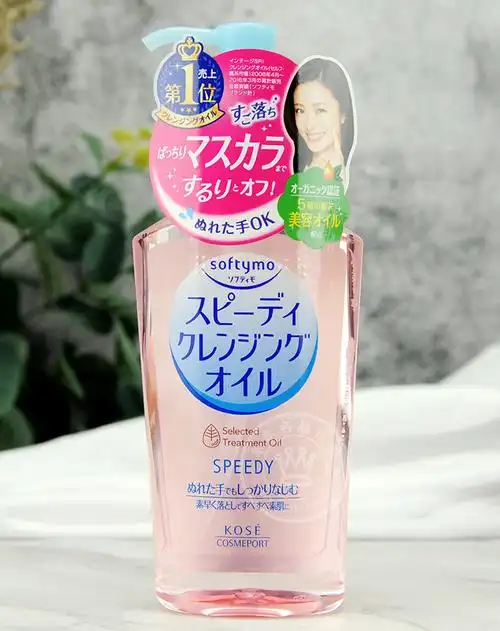 日本softymo/kose高丝卸妆油温和高保湿脸部深层清洁眼唇卸妆液水