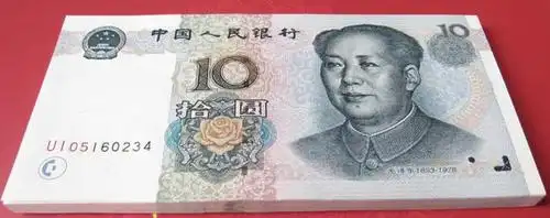 这种十元纸币单张全品价值翻了3倍,你注意过没?