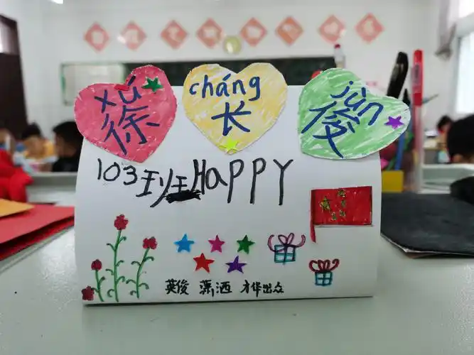 103班同学制作的姓名卡