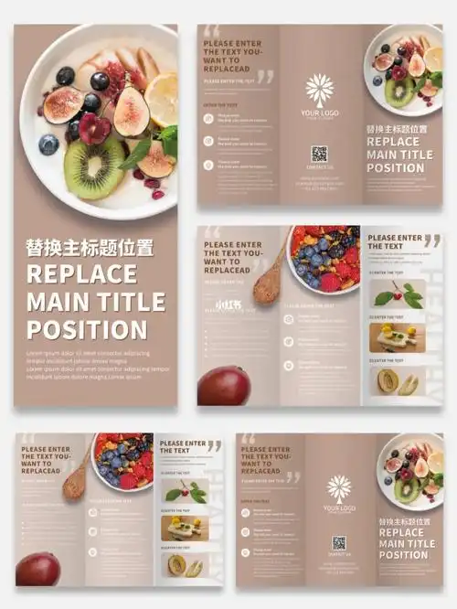 平面素材|三折页模板设计