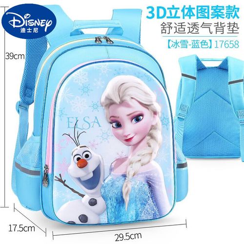 儿童小学生书包女一三六年级女孩爱莎公主女童 天蓝色(3d立体图案)