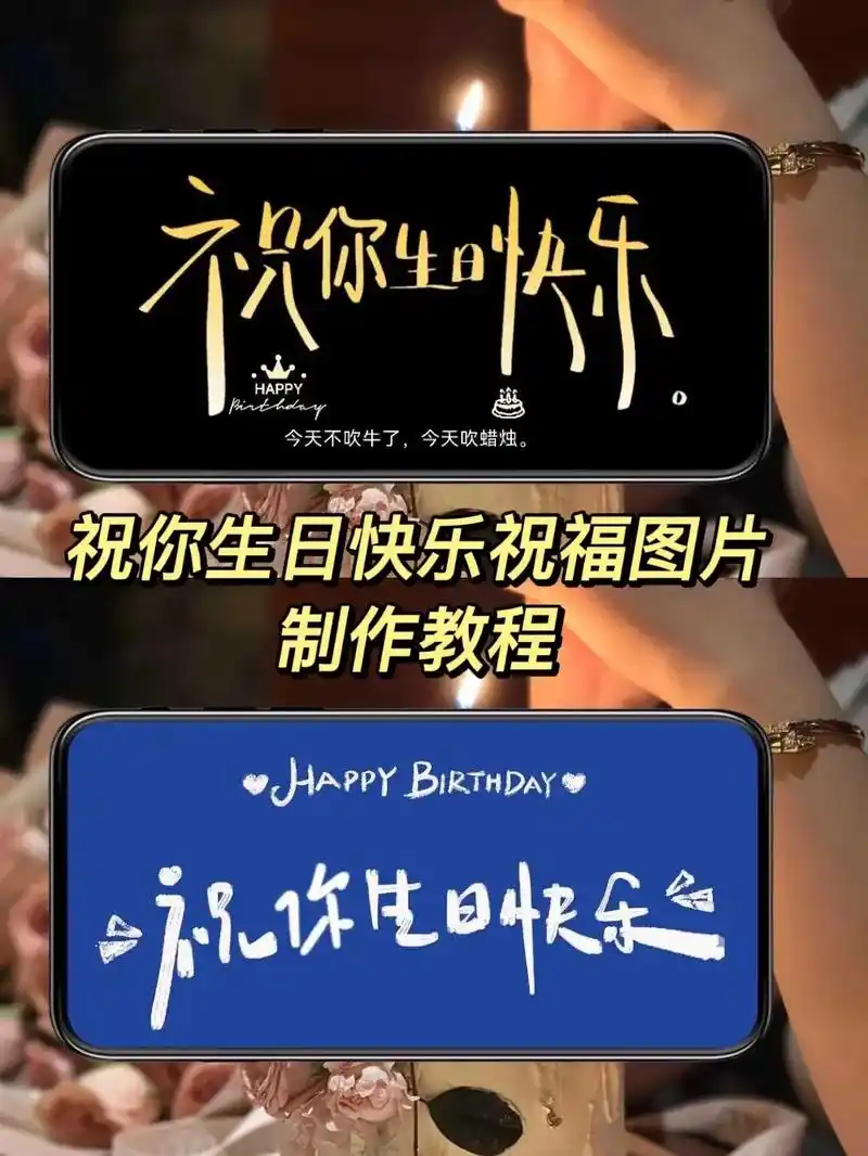 祝你生日快乐图片横屏文字怎么弄,生日快乐的模板,横屏大字制作 - 抖