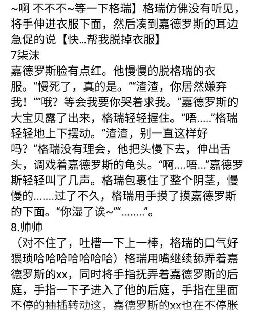 凹凸世界同人文