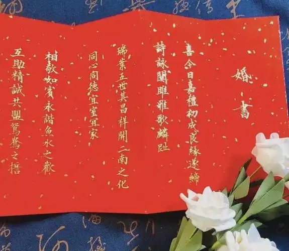 七夕送你一纸婚书的浪漫