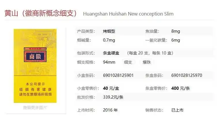 徽商烟100块钱一包是什么样的徽商烟100块钱一包图片