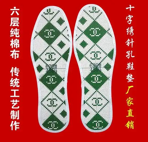 十字绣鞋垫方格鞋垫花样图案大全