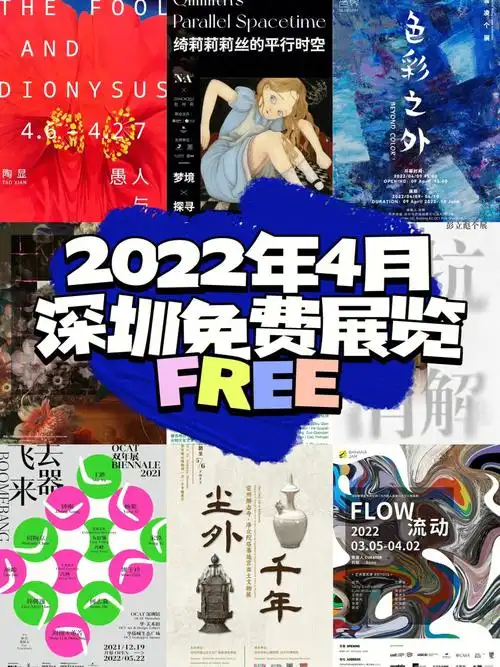 2799地址:南山区欢乐海岸三楼9号蓝岸画廊01交通:地铁9号线e出口.