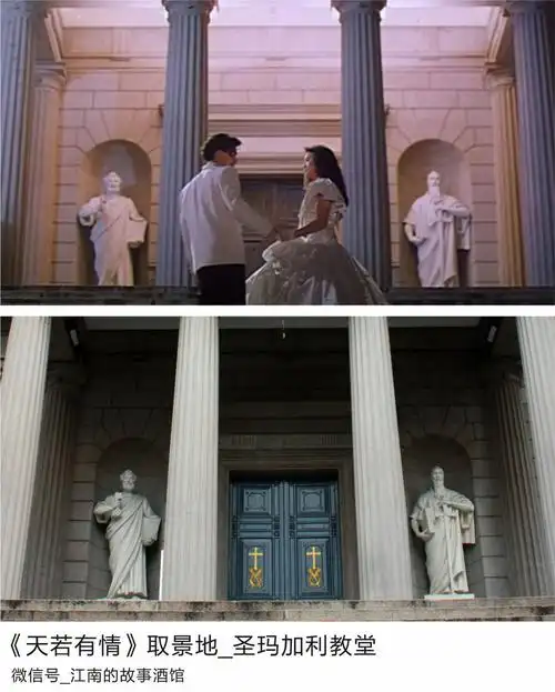 香港电影朝圣之旅第一站《天若有情》取景地:圣玛加利教堂地址:乐活
