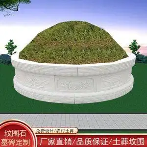 石雕墓碑定制青石围坟石花岗岩大理石农村土葬石碑家族墓圆形土坟