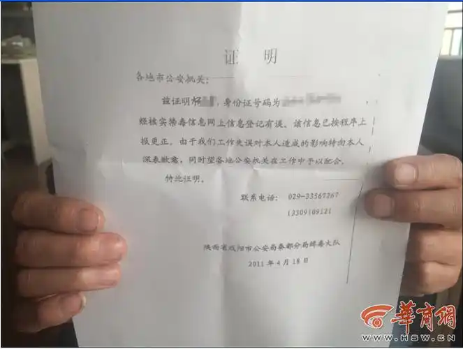 咸阳男子被误录成吸毒人员难找工作 儿子不喊爸爸