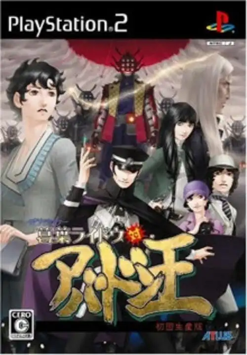 2006年3月ps2《葛叶雷道对超力兵团》之后所推出的《恶魔召唤师》系列