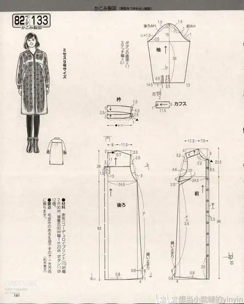 分享10张女士衬衫上衣裁剪图