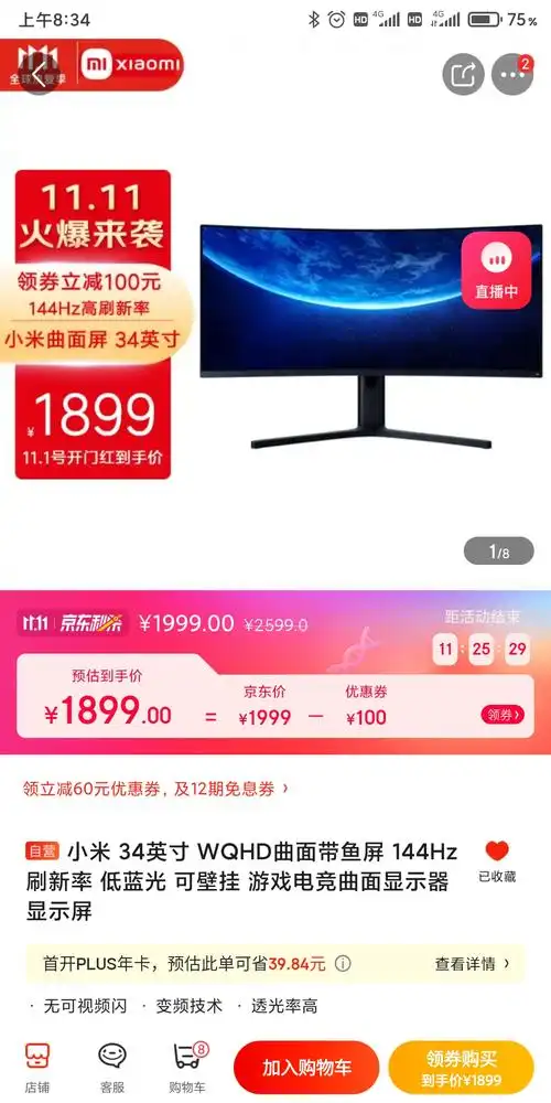 小米34寸显示器1899要不要冲!