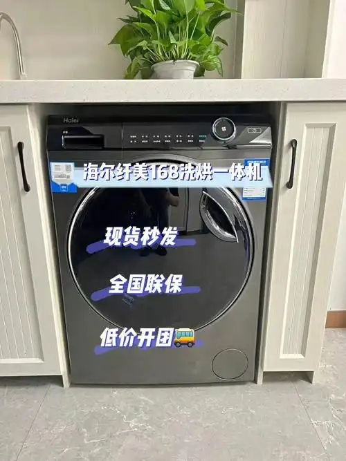 海尔洗衣机g100168hbd14lsu1低价开团