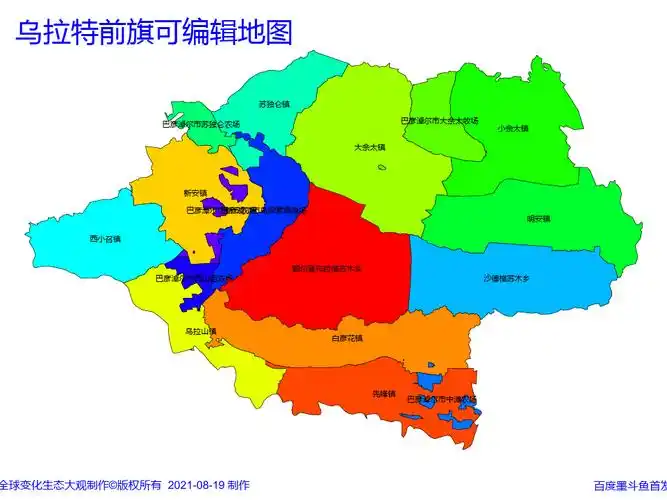 巴彦淖尔市乌拉特前旗乡镇地图矢量可编辑ppt行政区划边界高清(内蒙古