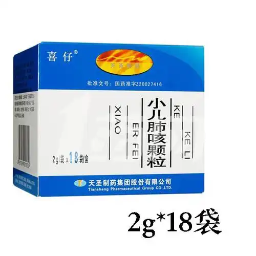 天圣喜仔 小儿肺咳颗粒 3g*12袋