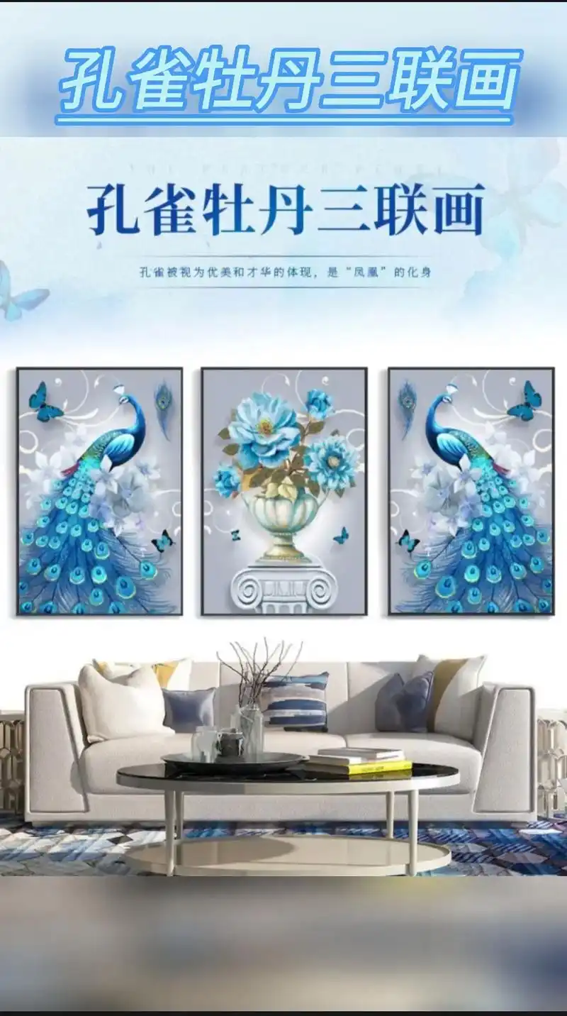 抖音图文来了 #客厅装饰画 #沙发背景三联画 #家居装饰画 - 抖音