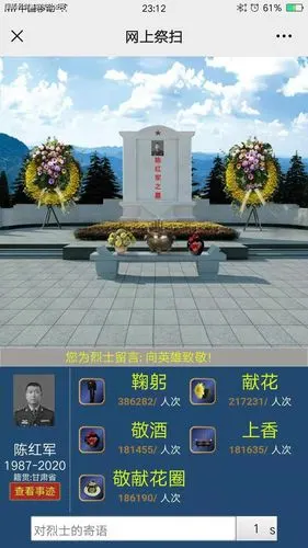 传统文化,酒钢医院开展了"祭先烈学党史悟思想"清明网上祭英烈活动