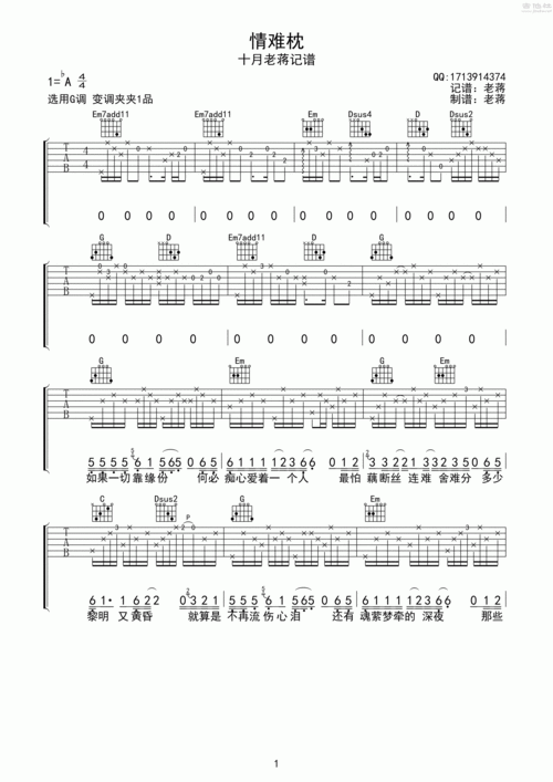 情难枕(99演唱会超原版)